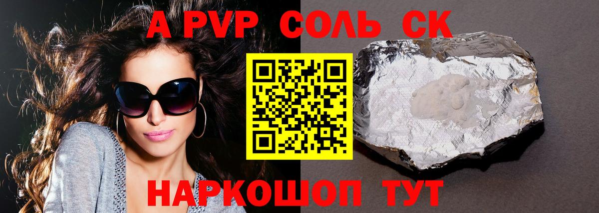 Alpha-PVP Crystall  А ПВП Соль  A-PVP  Alfa_PVP VHQ  Сокол  Вход с VPN 