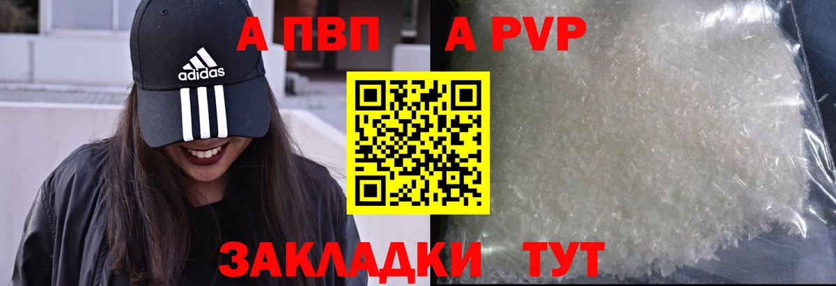 A-PVP мука Сокол