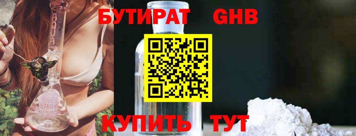 Бутират оксана Сокол