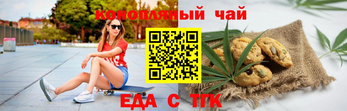 Сокол  Еда ТГК конопля  Вход с VPN 