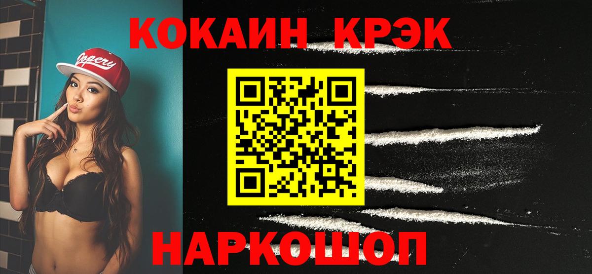 КОКАИН Боливия  Вход с VPN  КОКАИН  Сокол 