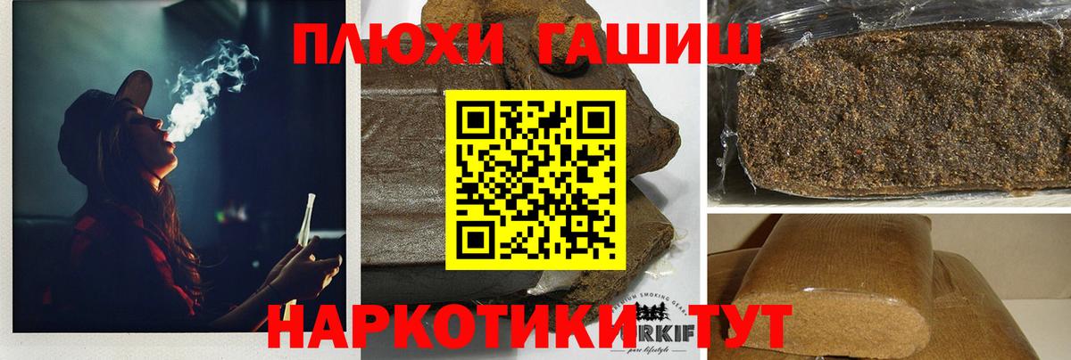 ГАШ Ice-O-Lator  Вход с VPN  Гашиш гарик  даркнет сайт  Сокол 