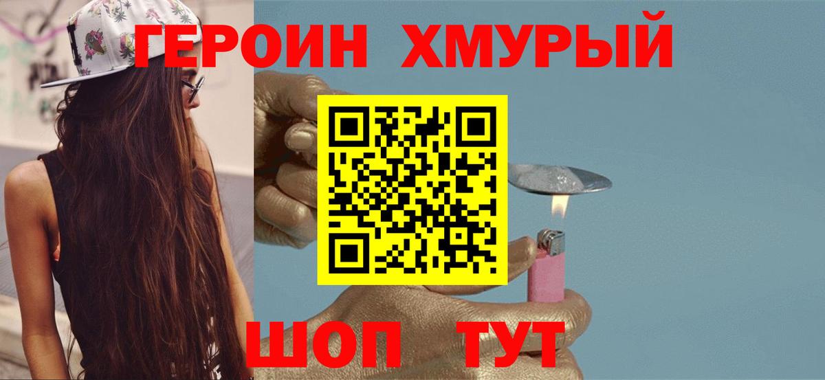 ГЕРОИН VHQ  Вход с VPN  Сокол 