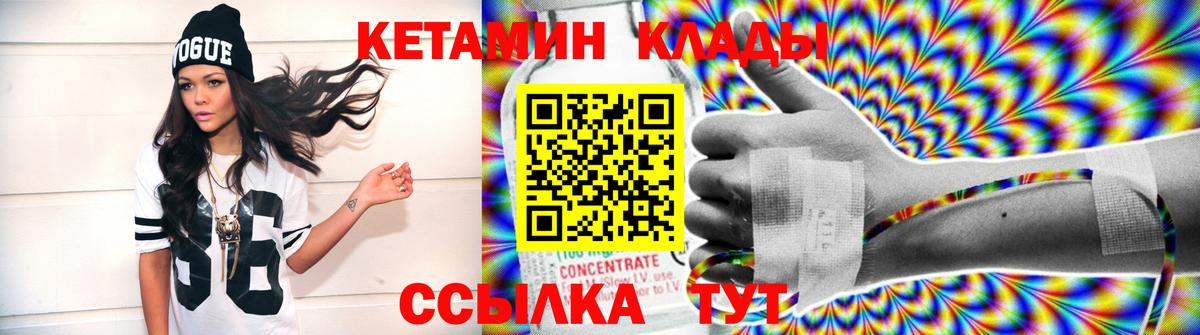Кетамин ketamine Сокол