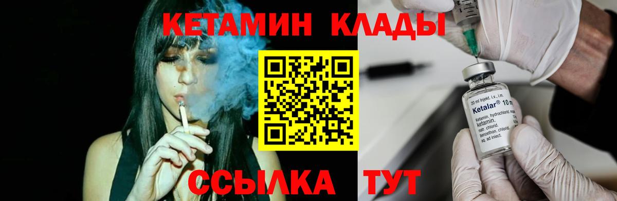 Сокол  площадка наркотические препараты  Вход с VPN  Кетамин ketamine  Кетамин ketamine 