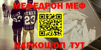мефедрон мука Бугуруслан