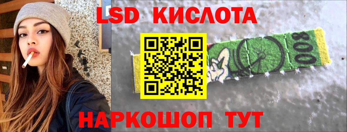 Лсд 25 экстази ecstasy  LSD-25 экстази  Сокол  ЛСД экстази кислота  Вход с VPN 