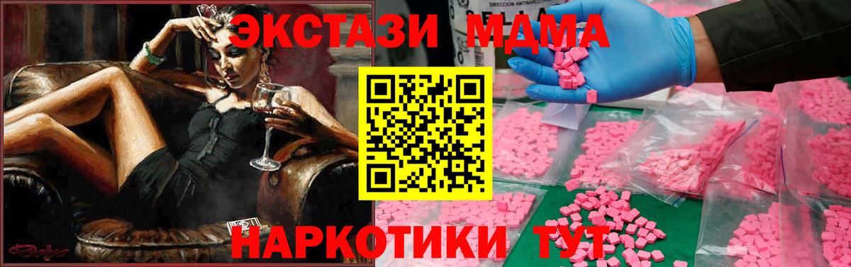 Сокол  MDMA кристаллы  MDMA  МДМА Molly  Вход с VPN 