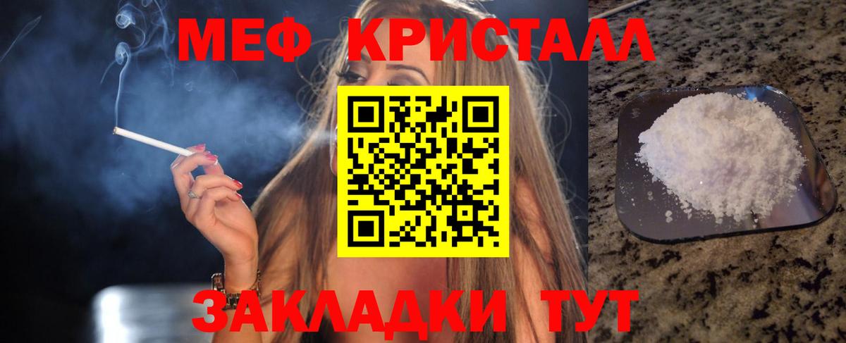 Сокол  Меф мяу мяу  Вход с VPN  МЯУ-МЯУ мяу мяу 