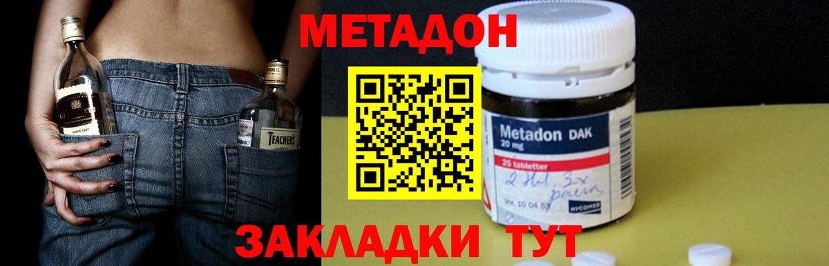 МЕТАДОН белоснежный  Вход с VPN  Сокол  МЕТАДОН кристалл 