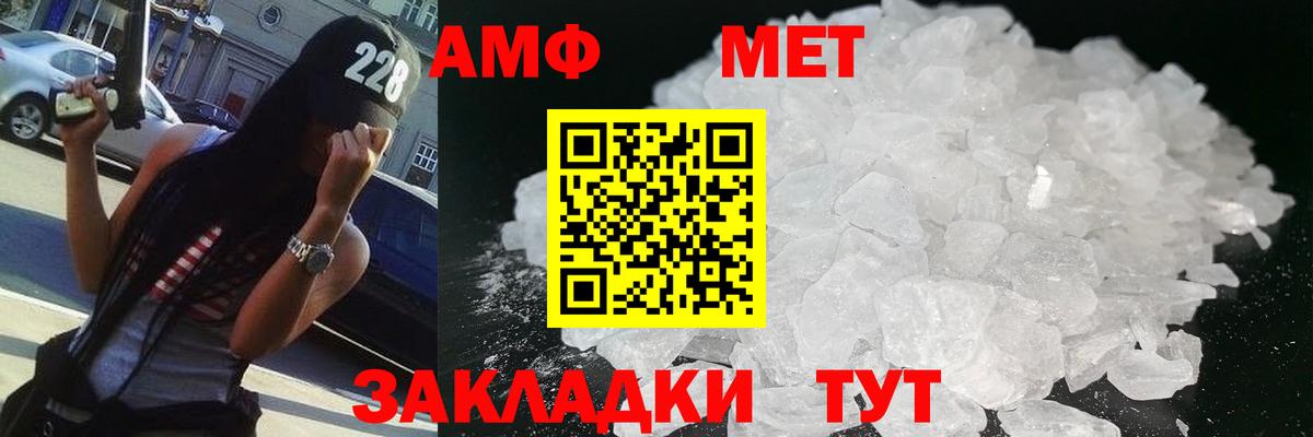 Метамфетамин мет Сокол