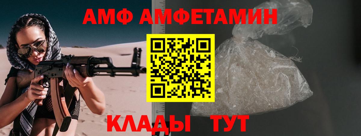 Сокол  МЕТАМФЕТАМИН кристалл  Вход с VPN 