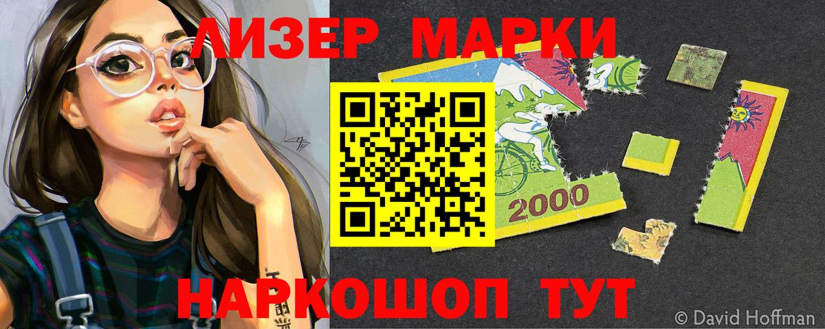 Марки N-bome 1,5мг Сокол